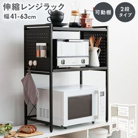 シンブルなデザインの伸縮レンジ上ラック (約)幅41〜63×高さ77.5cm 可動棚付き スチール 台所 ダイニング 組立品|キッチンラック・キッチン収納|チェスト・ラック収納