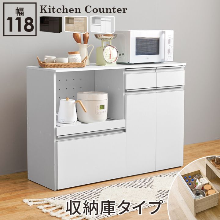 シンプルデザインのキッチンカウンター 幅118㎝ スライド棚付き 引出し付き 扉収納付き 2口コンセント付 キッチン収納 ワゴン収納 台所 組立品