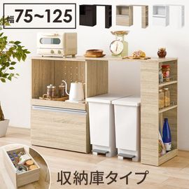 伸縮式キッチンカウンターセット 幅75〜125cm スライド棚付き キッチンキャビネット キッチン収納 ダストボックス収納 台所