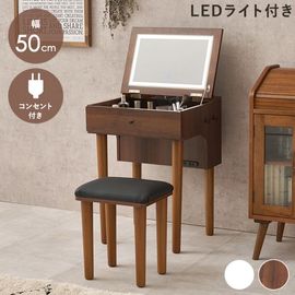 ドレッサー＆スツール 2点セット 幅50cm LEDライト付き 2口コンセント スツール付き ミラー角度調節可 コンパクト収納型|ドレッサー・コスメ収納