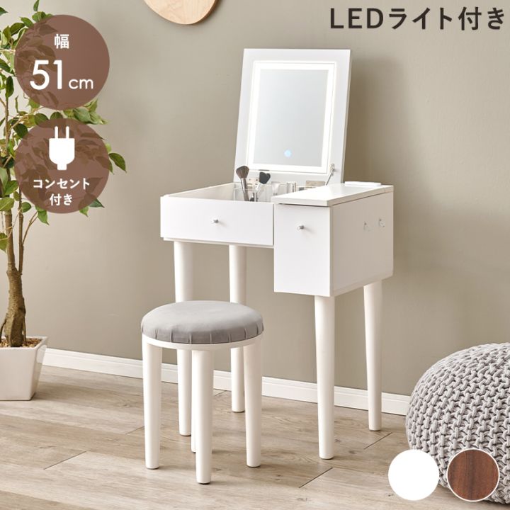 【送料無料】ドレッサーセット スツール 椅子 コンセント付き 【2点セット】 デスク兼用 コンパクトドレッサー スツール付き（コンセント2口