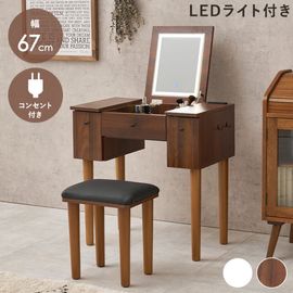 ドレッサー＆スツール 2点セット 幅67cm LEDライト付き 2口コンセント スツール付き ミラー角度調節可 コンパクト収納型|ドレッサー・コスメ収納