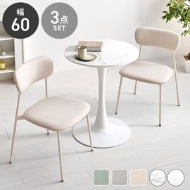 丸くて可愛い ホワイト カフェテーブル＆チェア３点セット B/テーブル×チェア2脚 幅60cm 円形 ホワイトインテリア ダイニングテーブル スチール ダイニング 組立品