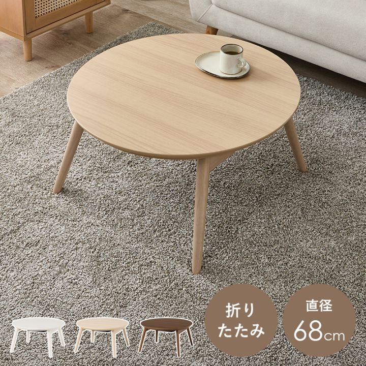 こたつ｜Holy Moters （ホーリーモーターズ） 家具 インテリアの