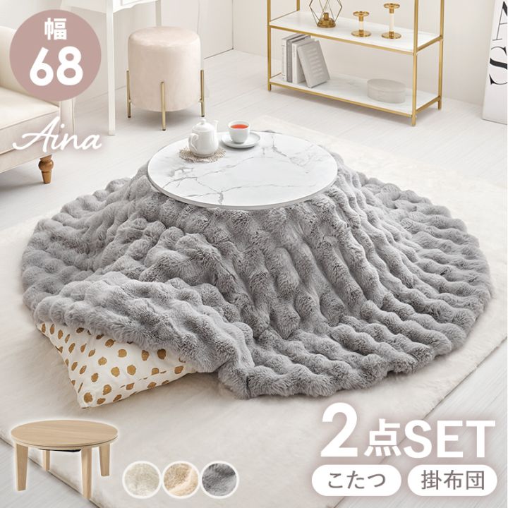 おしゃれな丸形こたつ/テーブル掛け布団セット ルナ 大理石柄ホワイト 円形 (約)幅68cm×高さ35.5cm 掛けふとん:φ190cm 小さめ 円卓 組立品