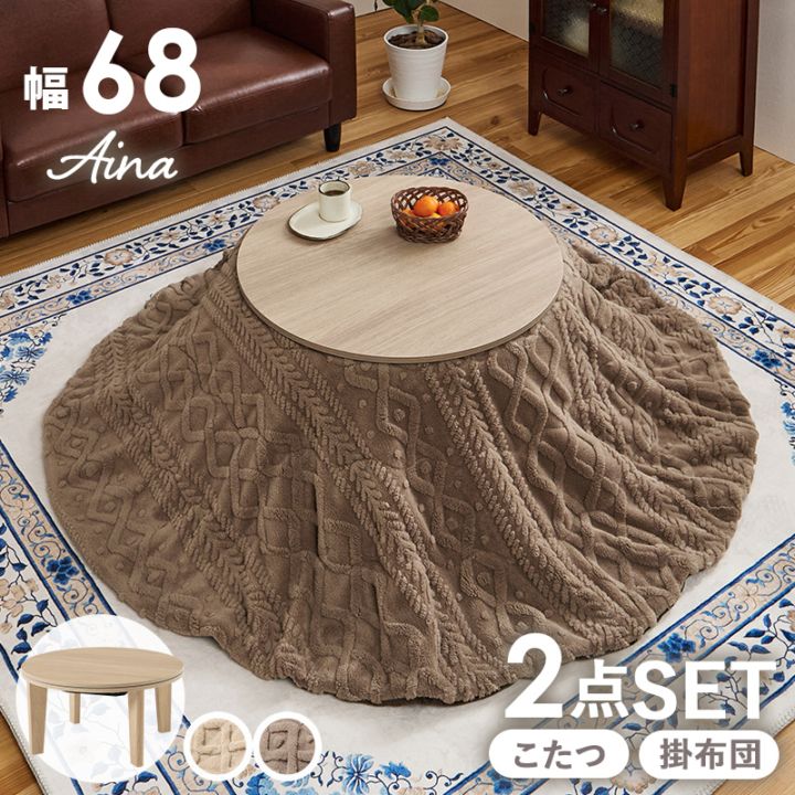 おしゃれな丸形こたつ/テーブル掛け布団セット モクモク 大理石柄ホワイト 円形 (約)幅68cm×高さ35.5cm 掛けふとん:φ190cm 1人暮らし 円卓 組立品