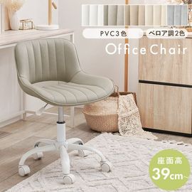 素材が選べる かわいいホワイト足のデザインチェア ストライプ柄/回転 昇降機能付き キャスター付き 低め設計 デスクチェア オフィスチェア パソコンチェア 組立式
