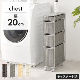 ラタン調チェスト 幅20 引出し4杯 キャスター付き 洗面所収納 キッチン収納 隙間収納 ランドリーラック スリムタイプ おしゃれ 組立式|ランドリーラック