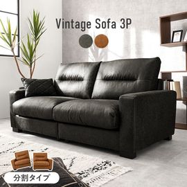 ヴィンテージレザー調ソファー/セパレートソファー ３人掛け 幅180cm ミニクッションつき おしゃれ 組立品|ソファ