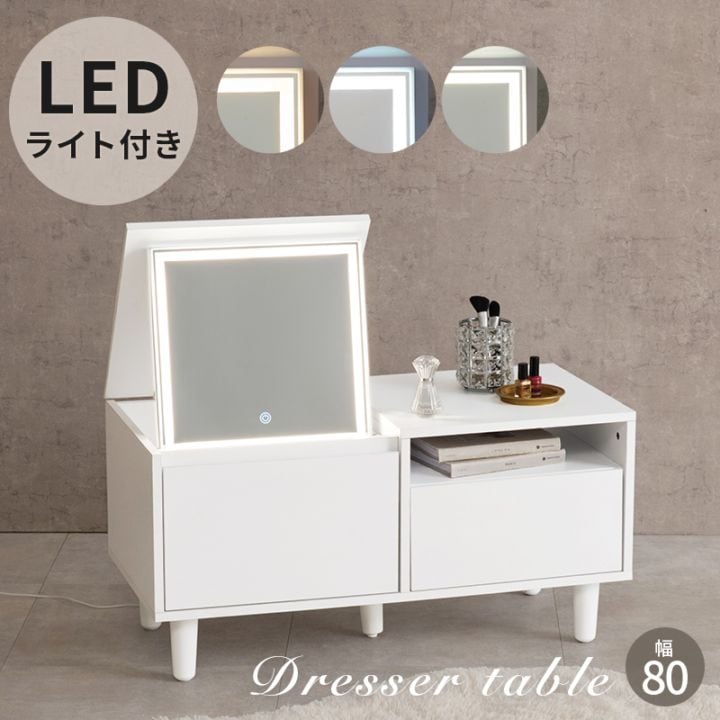 キレイミラー(ホワイト/白) LED/ライト付/2WAY/三面鏡/拡大鏡/卓上