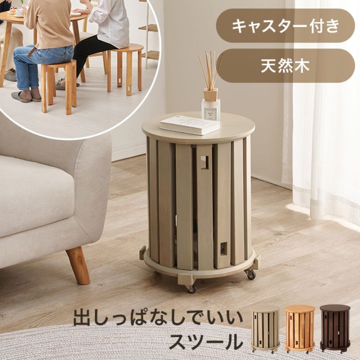 サイドテーブルにもなるおしゃれなスタッキングスツール 4脚セット 幅38.5×高さ51cm 天然木 組立品