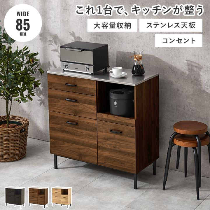 異素材MIXのおしゃれなキッチンキャビネット/キッチンカウンター 幅85×高さ89.5cm コンセント付き スチール天板 スチール脚 組立品 〔台所 リビング〕
