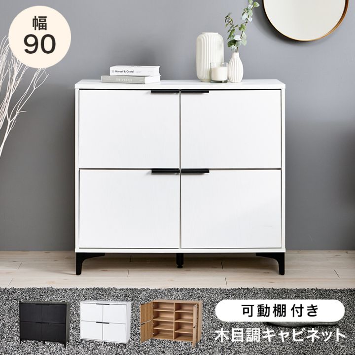 木目調とアイアン脚のコンビがおしゃれなキャビネット/収納棚 幅90×奥行40×高さ82cm 木目調 シンプルモダン 組立品 