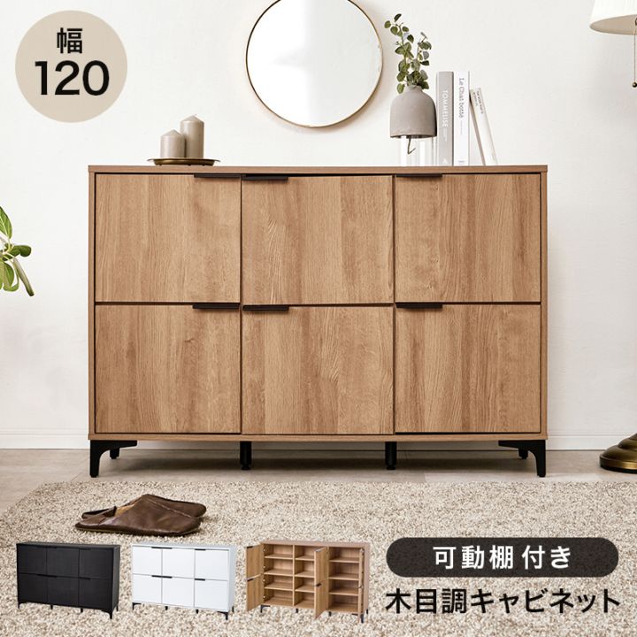 木目調とアイアン脚のコンビがおしゃれなキャビネット/収納棚 幅120×奥行40×高さ82cm 木目調 シンプルモダン 組立品 