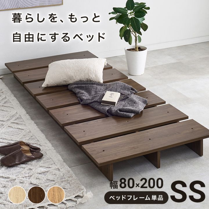 おしゃれなステージベッド セミシングルベッドフレーム ロータイプ 耐荷重350kg すのこタイプ 組立品〔ベッドルーム〕