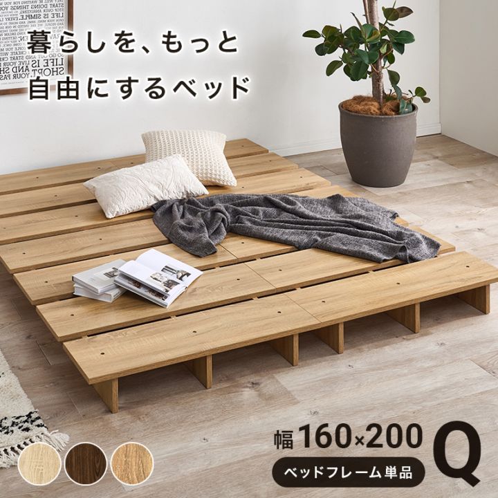 おしゃれなステージベッド クィーンベッドフレーム ロータイプ 耐荷重350kg すのこタイプ 組立品〔ベッドルーム〕