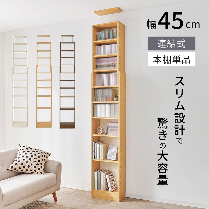8tail 突っ張りラック 本棚 540冊収納 8tail 突っ張りラック 本棚 540冊収納 突っ張り ラック 本棚」の