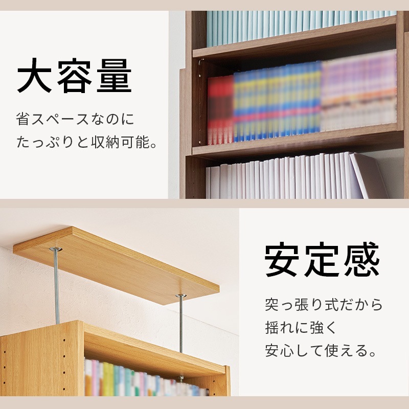 突っ張り 壁面収納ラック (約)幅45×奥行22×高さ203～276cm ダーク