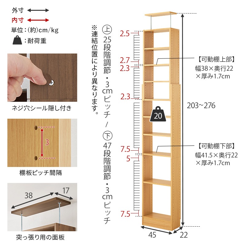 突っ張り 壁面収納ラック (約)幅45×奥行22×高さ203～276cm ダーク