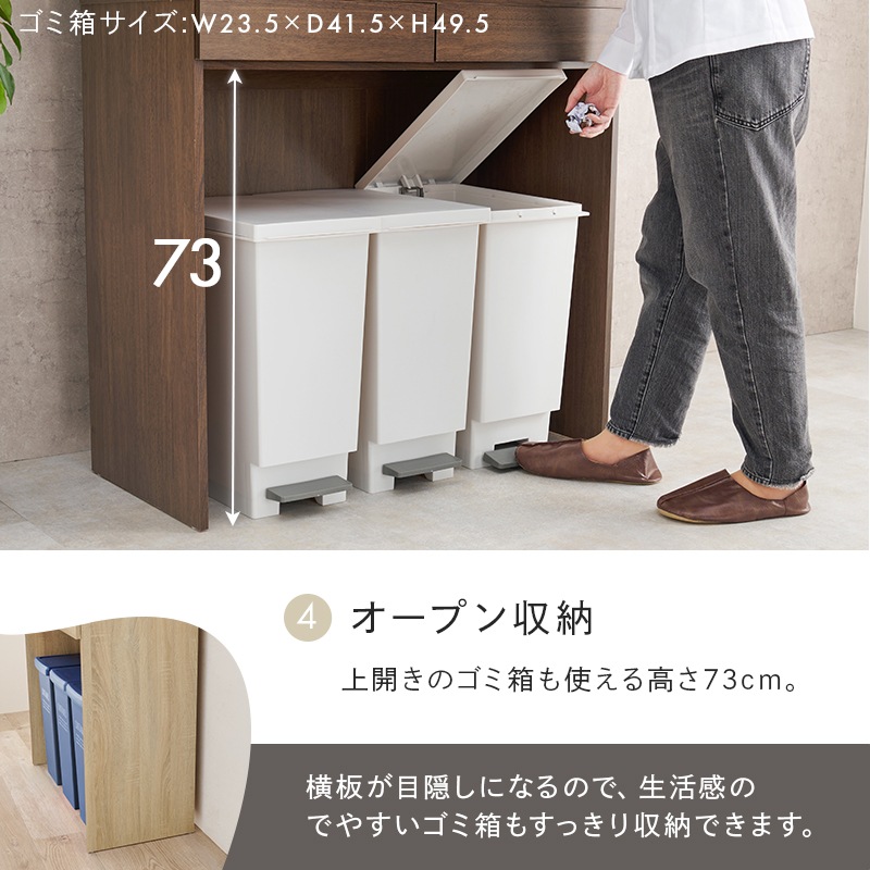 ゴミ箱上ラック 幅88cm キッチンラック レンジ台 食器棚 スライド棚
