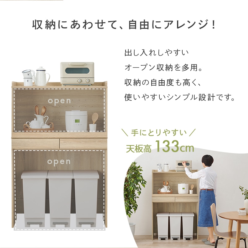 ゴミ箱上ラック 幅88cm キッチンラック レンジ台 食器棚 スライド棚