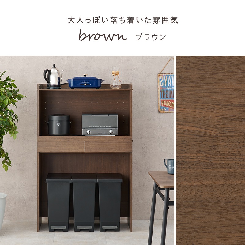 ゴミ箱上ラック 幅88cm キッチンラック レンジ台 食器棚 スライド棚
