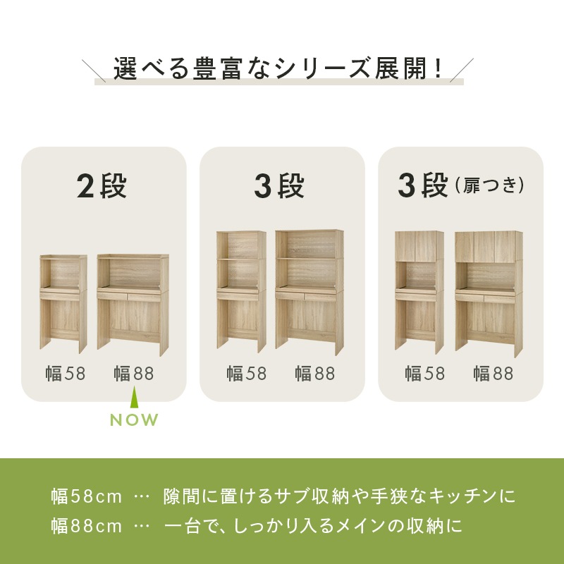 ゴミ箱上ラック 幅88cm キッチンラック レンジ台 食器棚 スライド棚