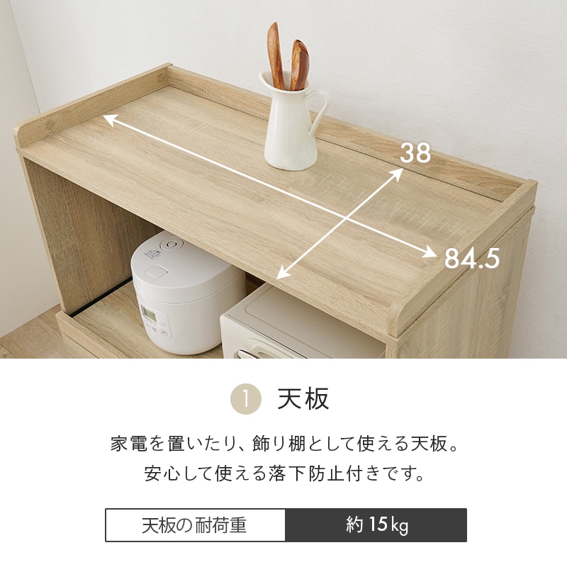 ゴミ箱上ラック 幅88cm キッチンラック レンジ台 食器棚 スライド棚