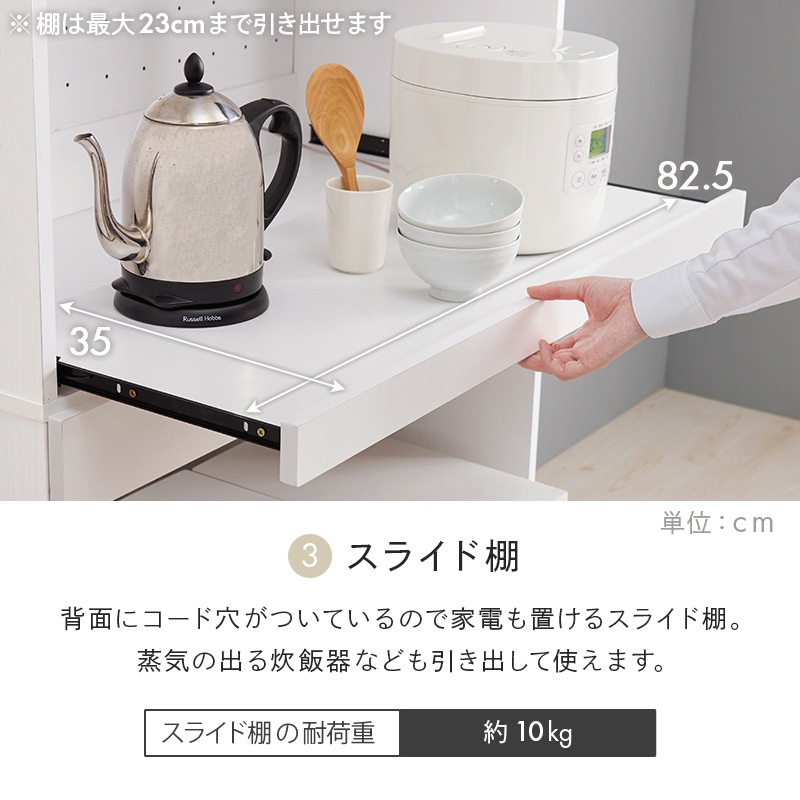 ゴミ箱上ラック 幅88cm キッチンラック レンジ台 食器棚 スライド棚