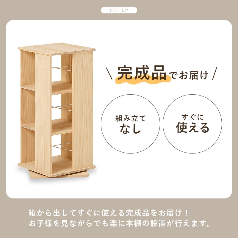 おしゃれな角回転ブックラック/コミック収納 【3段/4面】 360°回転 幅