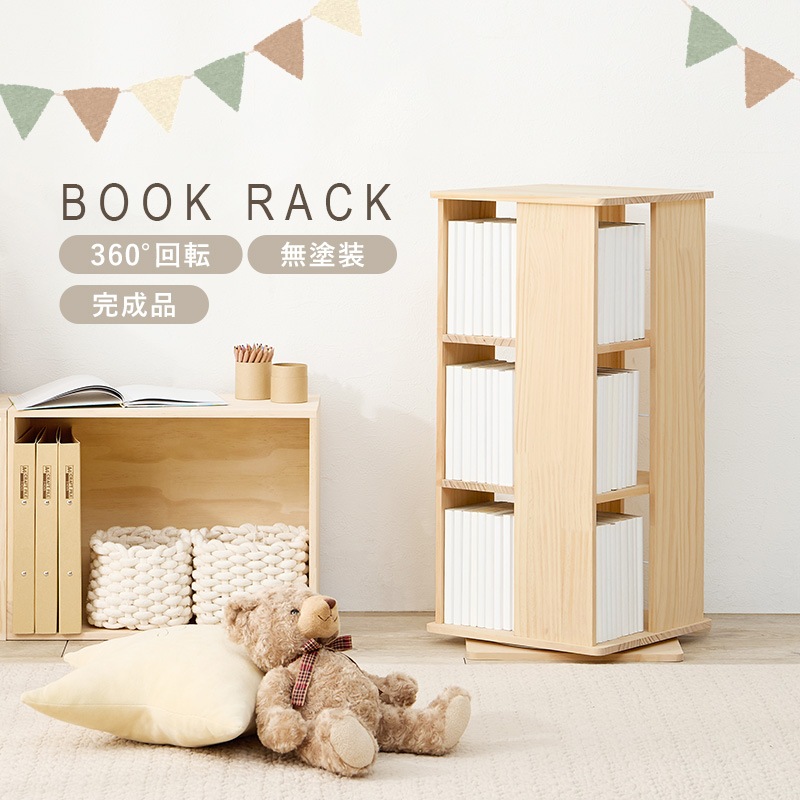 リサイクルサービス八光】幅34㎝ 萩原 回転ラック(ブラウン) MUD-7181BR