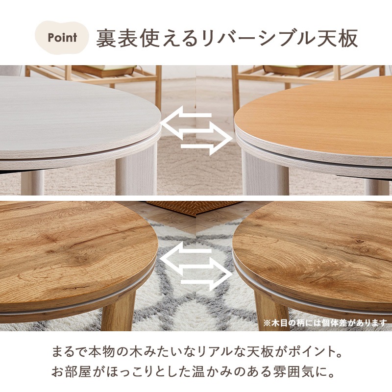 コンパクトな折りたたみこたつ/折りたたみこたつテーブル 円形 (約)幅68cm×高さ36.5cm リバーシブル天板 折りたたみ収納 小さめ 円卓 ラウンドテーブル 組立品 