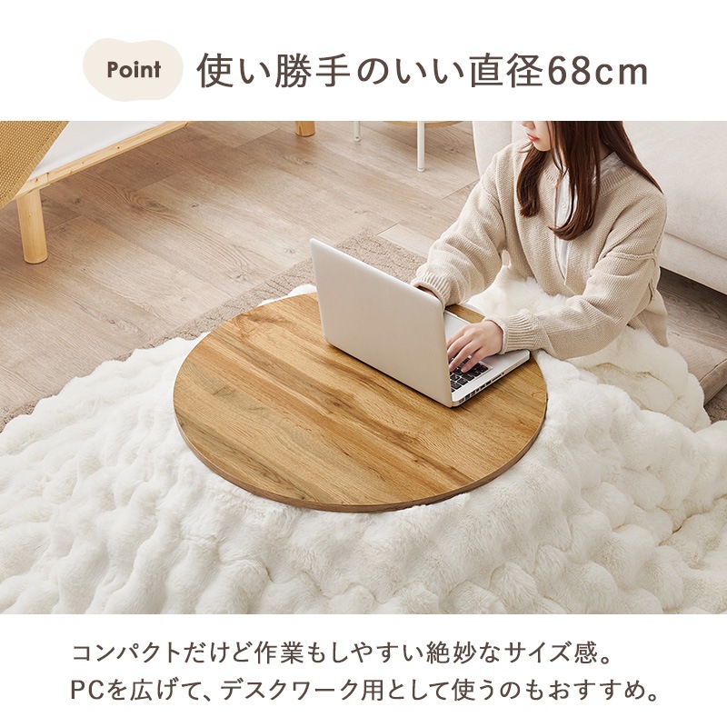 コンパクトな折りたたみこたつ/折りたたみこたつテーブル 円形 (約)幅68cm×高さ36.5cm リバーシブル天板 折りたたみ収納 小さめ 円卓 ラウンドテーブル 組立品 