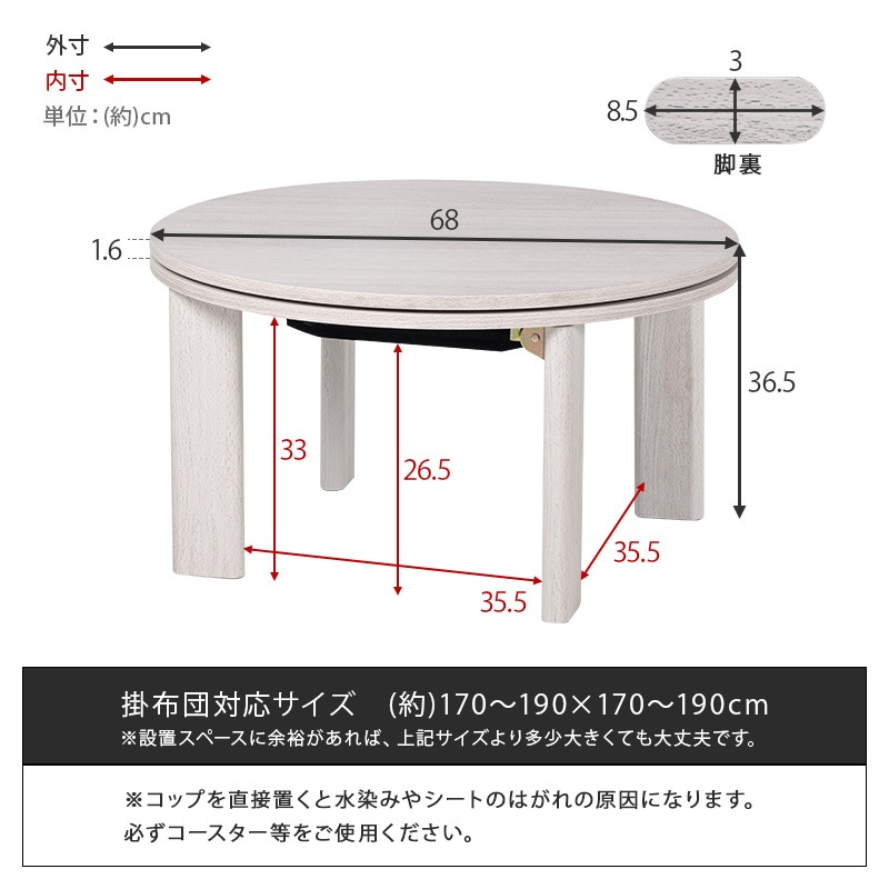 コンパクトな折りたたみこたつ/折りたたみこたつテーブル 円形 (約)幅68cm×高さ36.5cm リバーシブル天板 折りたたみ収納 小さめ 円卓 ラウンドテーブル 組立品 