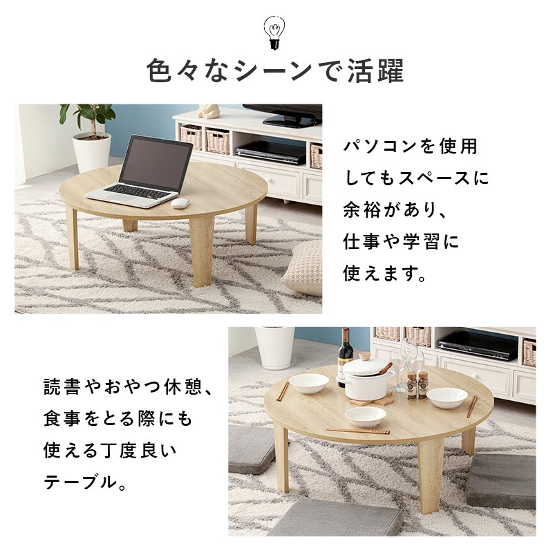 ヴィンテージ風 折りたたみテーブル(円形）【(約)幅88×奥行88×高さ32cm】 ローテーブル/センターテーブル ラウンド 折りたたみ〔リビング〕