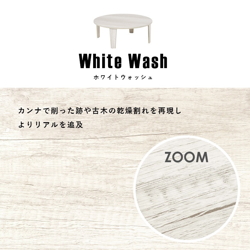 ヴィンテージ風 折りたたみテーブル(円形）【(約)幅88×奥行88×高さ32cm】 ローテーブル/センターテーブル ラウンド 折りたたみ〔リビング〕