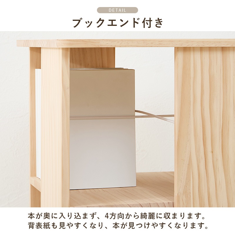 おしゃれな角回転ブックラック/コミック収納 【7段/4面】 360