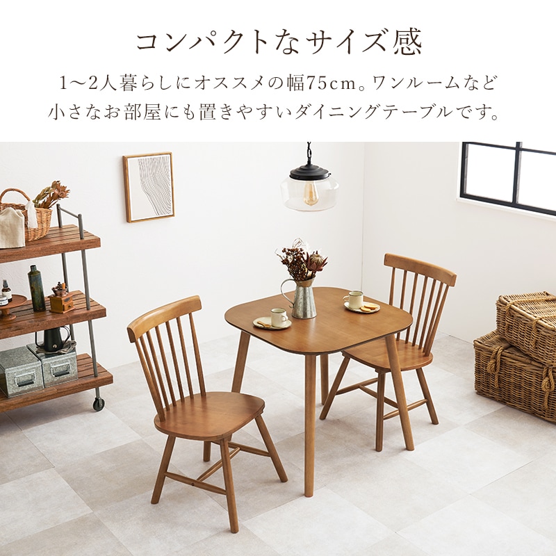 ダイニング 3点セット カフェテーブル×チェアB(2脚）ダイニング