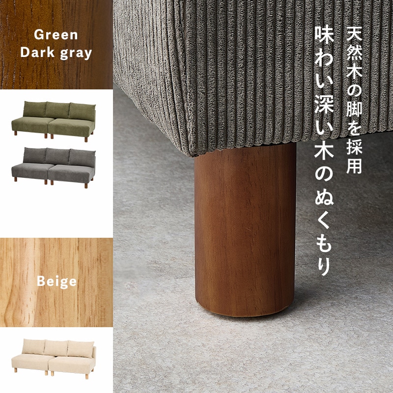 アームレスソファ/ローソファー 3人掛け 幅180cm フェザー入り