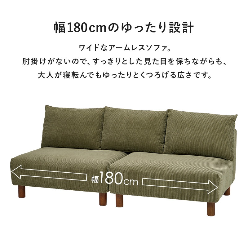 アームレスソファ/ローソファー 3人掛け 幅180cm フェザー入り 脚