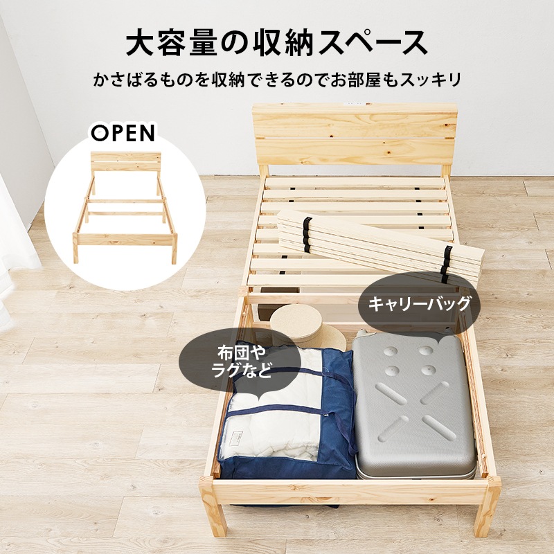 組立簡単 すのこベッド シングル ベッドフレーム 木製 パイン材 耐荷重