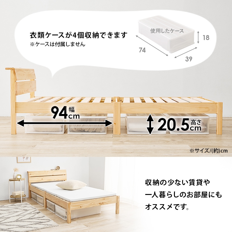 組立簡単 すのこベッド シングル ベッドフレーム 木製 パイン材 耐荷重