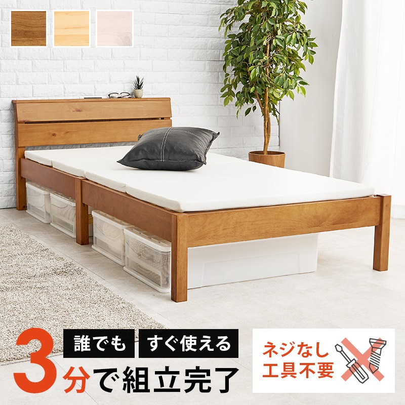 組立式シングルベッド (めぐみさん専用) 1_000000008092.jpg?1711509239