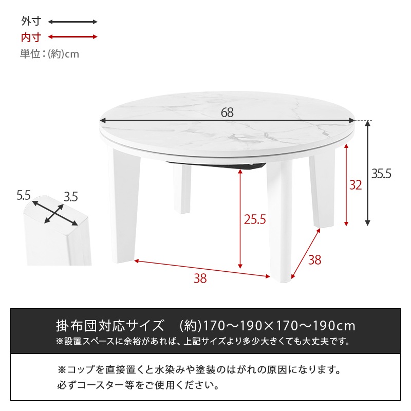 おしゃれな丸形こたつ/こたつテーブル 大理石柄ホワイト 円形 (約)幅68cm×高さ35.5cm 小さめ 円卓 ラウンドテーブル 組立品