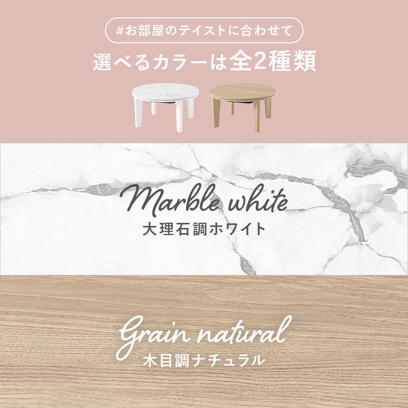 おしゃれな丸形こたつ/こたつテーブル 大理石柄ホワイト 円形 (約)幅68cm×高さ35.5cm 小さめ 円卓 ラウンドテーブル 組立品