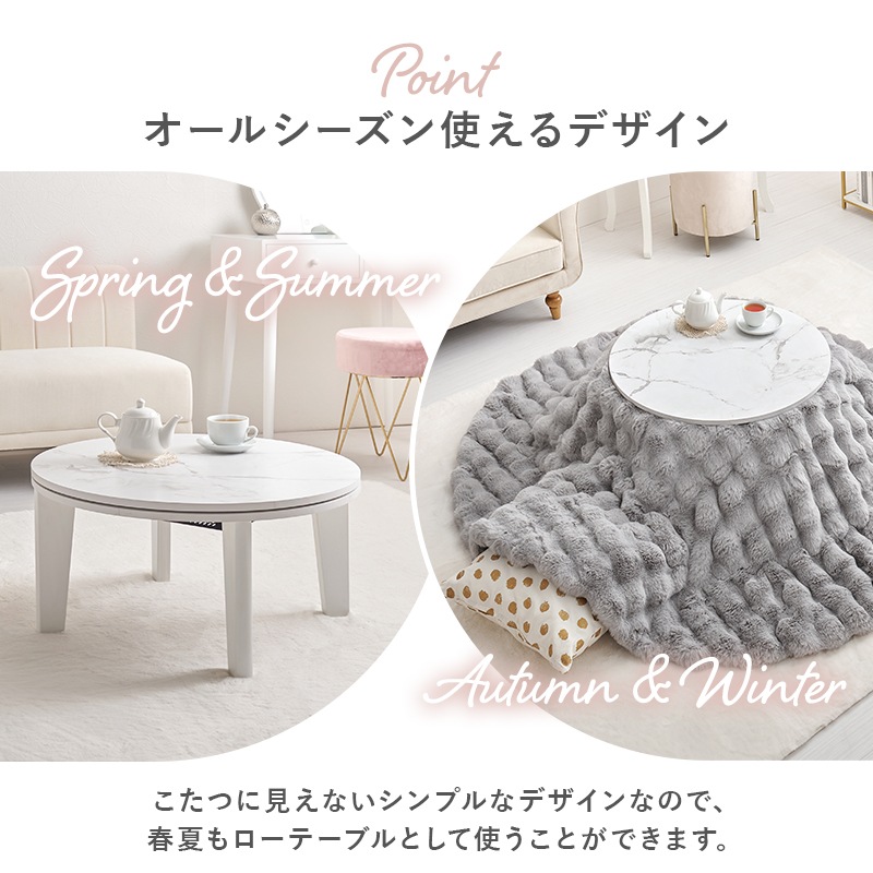 おしゃれな丸形こたつ/こたつテーブル 大理石柄ホワイト 円形 (約)幅68cm×高さ35.5cm 小さめ 円卓 ラウンドテーブル 組立品