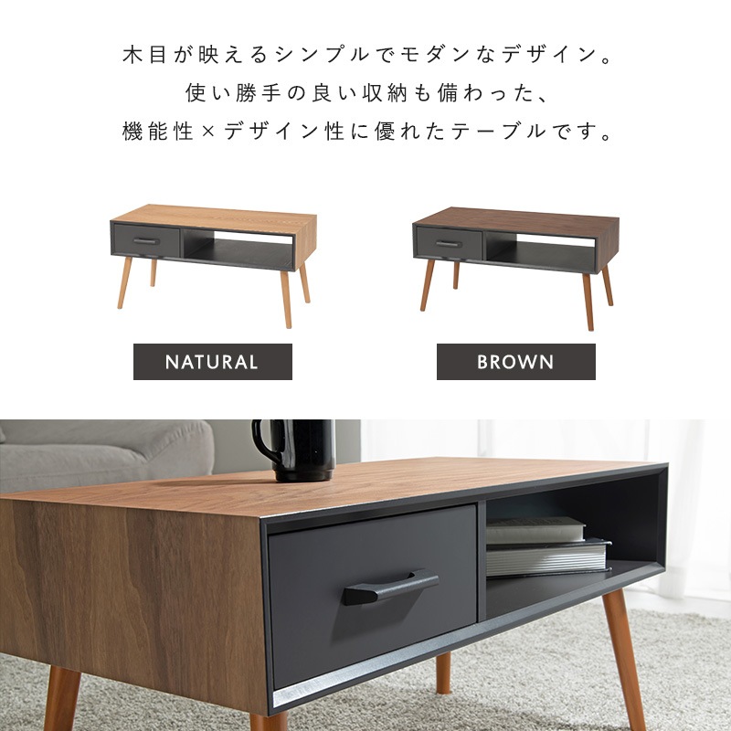 シンプルモダン ローテーブル センターテーブル 幅80cm 引き出し 収納付き 木製脚 リビングテーブル [ナチュラル/ブラウン] 組立品 ユニセックス