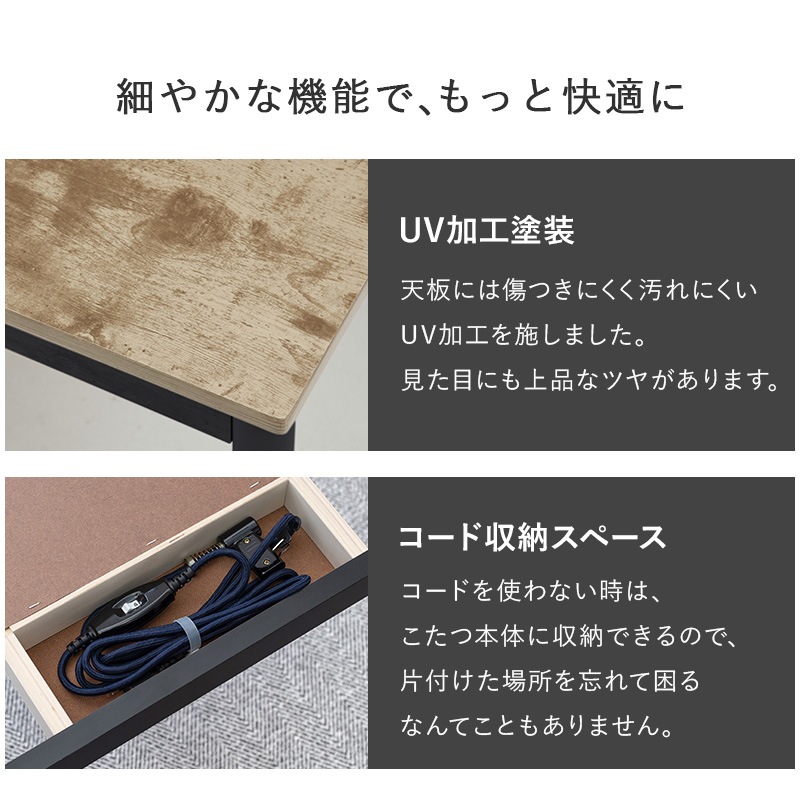 ヴィンテージ調こたつテーブル (約)幅75cm×奥行60㎝×高さ37/42cm 高さ 