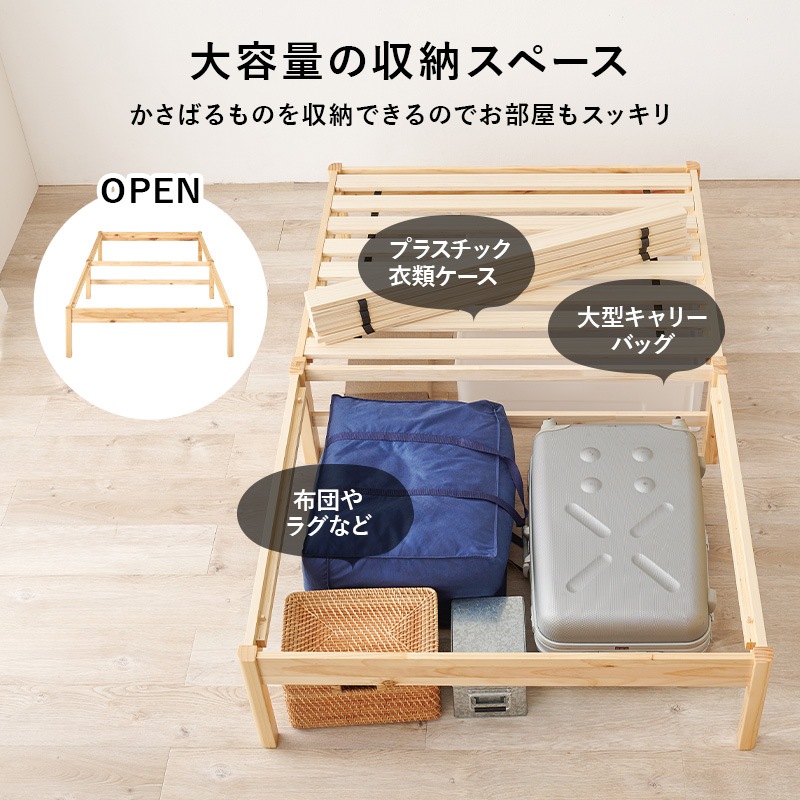 組立簡単 すのこベッド SD(セミダブルベッド) 耐荷重200kg 天然木 ベッド下収納 組立品 〔ベッドルーム〕