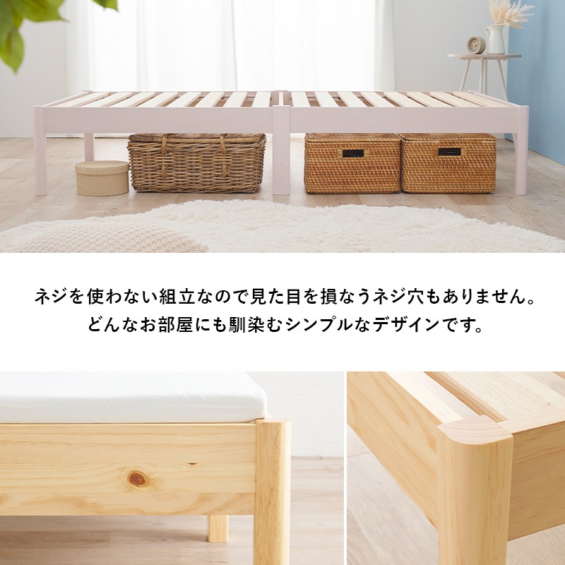 組立簡単 すのこベッド SD(セミダブルベッド) 耐荷重200kg 天然木 ベッド下収納 組立品 〔ベッドルーム〕